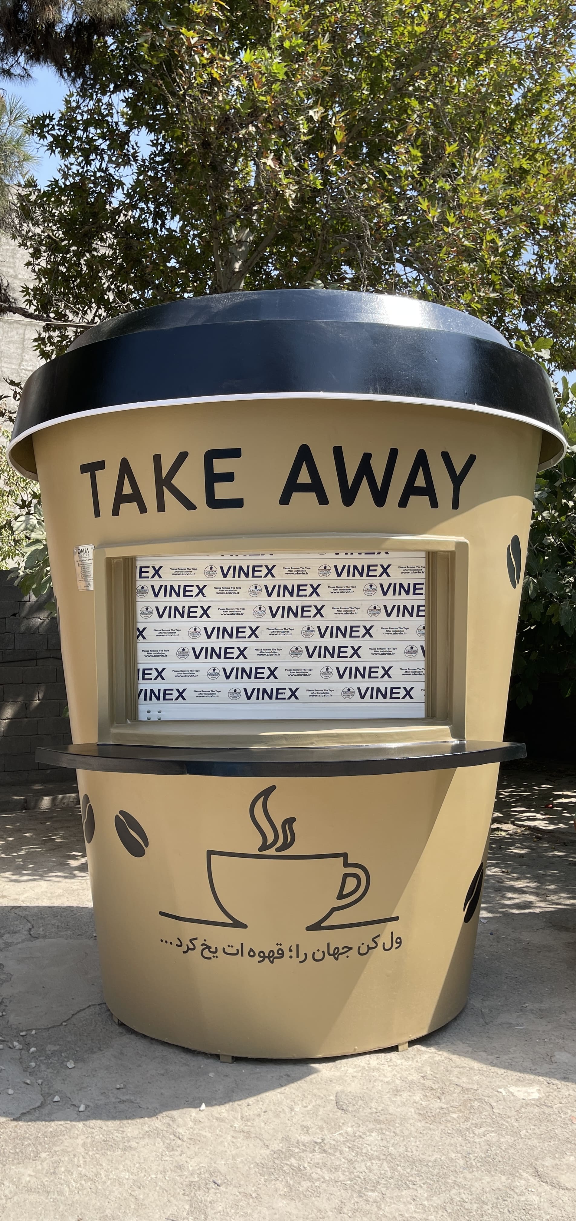 Coffee kiosk |کیوسک قهوه 