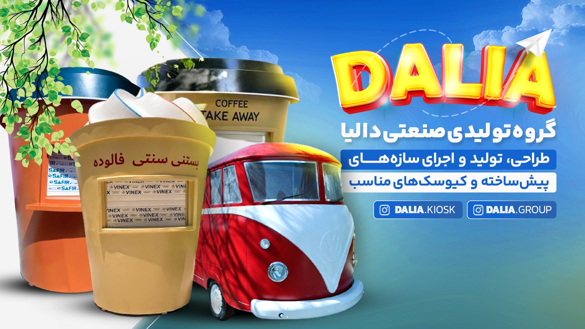 کاور امیر شایسته